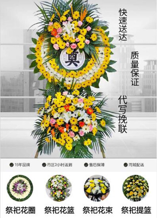 广东潮州市潮安区归湖镇白藤坑村花圈代送